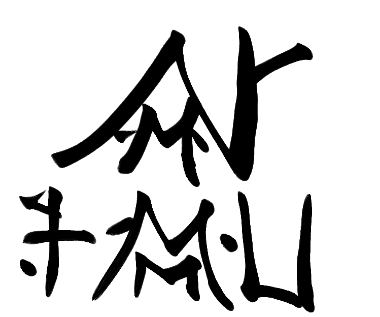 Tamás Csizmadia in Hungarian rune script